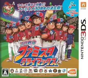 Pro Yakyuu Famista Climax (Japan)